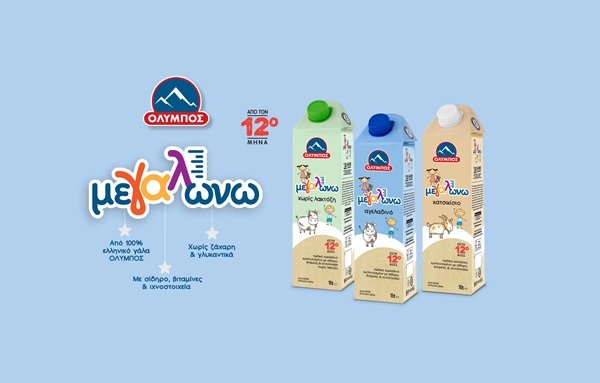 ΟΛΥΜΠΟΣ ΠΡΩΤΑ ΑΠΟ ΟΛΑ ΣΗΜΑΙΝΕΙ ΓΑΛΑ!