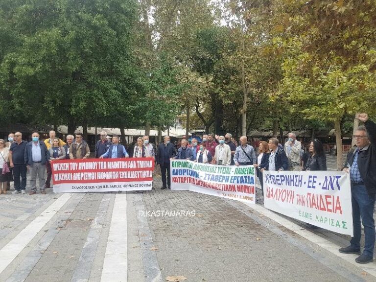 ΥΠΟΤΟΝΙΚΗ Η ΑΠΕΡΓΙΑΚΗ ΣΥΓΚΕΝΤΡΩΣΗ ΤΗΣ ΑΔΕΔΥ ΣΤΗ ΛΑΡΙΣΑ (ΦΩΤΟ)
