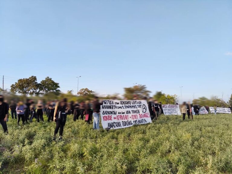 ΣΥΓΚΕΝΤΡΩΣΗ ΑΛΛΗΛΕΓΓΥΗΣ ΣΕ ΚΡΑΤΟΥΜΕΝΟ ΣΤΙΣ ΦΥΛΑΚΕΣ ΛΑΡΙΣΑΣ (ΦΩΤΟ)