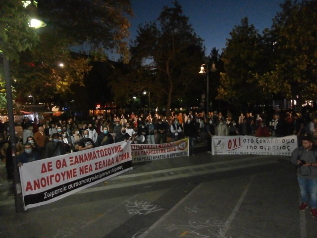 ΜΑΧΗΤΙΚΟ ΣΥΛΛΑΛΗΤΗΡΙΟ ΤΟΥ ΕΡΓΑΤΙΚΟΥ ΚΕΝΤΡΟΥ ΣΤΗ ΛΑΡΙΣΑ