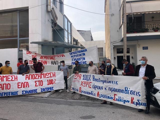 ΘΕΣΣΑΛΟΙ ΑΓΡΟΤΕΣ ΔΙΑΜΑΡΤΥΡΗΘΗΚΑΝ ΓΙΑ ΤΙΣ ΑΠΟΖΗΜΙΩΣΕΙΣ ΤΟΥ ΙΑΝΟΥ