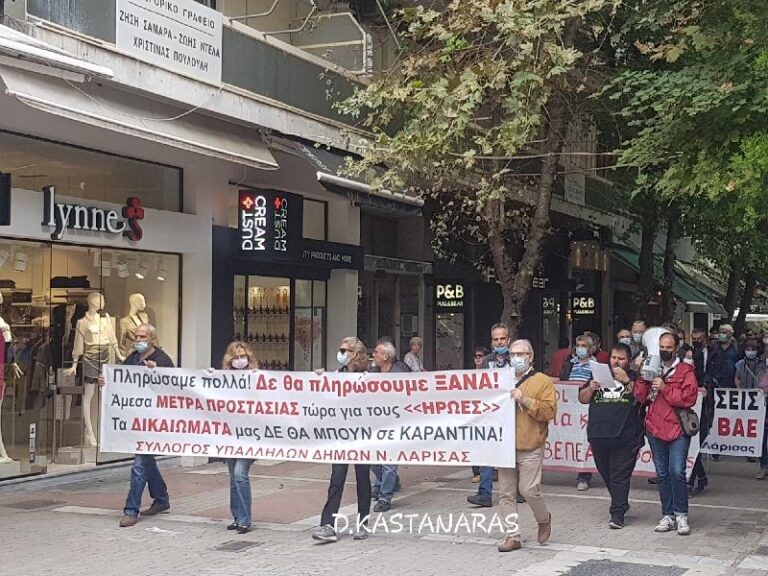 ΞΕΧΕΙΛΙΖΕ Η ΟΡΓΗ ΣΤΗΝ ΑΠΕΡΓΙΑΚΗ ΣΥΓΚΕΝΤΡΩΣΗ ΣΤΟ ΔΗΜΑΡΧΕΙΟ ΛΑΡΙΣΑΣ (ΦΩΤΟ)