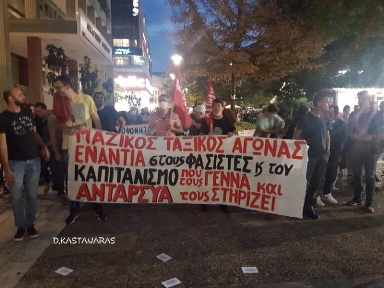 ΜΗΝΥΜΑ ΚΑΤΑΔΙΚΗΣ ΤΗΣ ΧΑ ΑΠΟ ΤΗ ΛΑΡΙΣΑ (ΦΩΤΟ)
