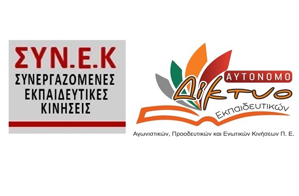 ΣΤΗΝ ΑΡΧΗ ΠΡΟΣΤΑΣΙΑΣ ΠΡΟΣΩΠΙΚΩΝ ΔΕΔΟΜΕΝΩΝ ΓΙΑ ΤΗΝ ΗΛΕΚΤΡΟΝΙΚΗ ΨΗΦΟΦΟΡΙΑ
