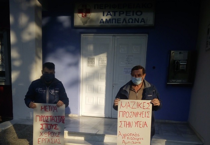 ΜΗΝΥΜΑ ΕΝΙΣΧΥΣΗΣ ΤΗΣ ΔΗΜΟΣΙΑΣ ΥΓΕΙΑΣ ΕΞΩ ΑΠΟ ΤΟ ΠΕΡΙΦ. ΙΑΤΡΕΙΟ ΑΜΠΕΛΩΝΑ