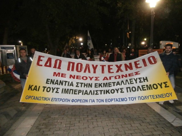 ΣΕ ΑΝΑΜΟΝΗ ΓΙΑ ΤΙΣ ΕΚΔΗΛΩΣΕΙΣ ΤΟΥ ΠΟΛΥΤΕΧΝΕΙΟΥ Η ΛΑΡΙΣΑ