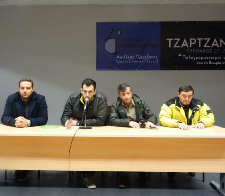 “ΟΧΙ” ΣΤΗΝ ΕΠΙΚΙΝΔΥΝΗ ΑΠΟΔΥΝΑΜΩΣΗ ΤΟΥ ΚΕΝΤΡΟΥ ΥΓΕΙΑΣ ΤΥΡΝΑΒΟΥ