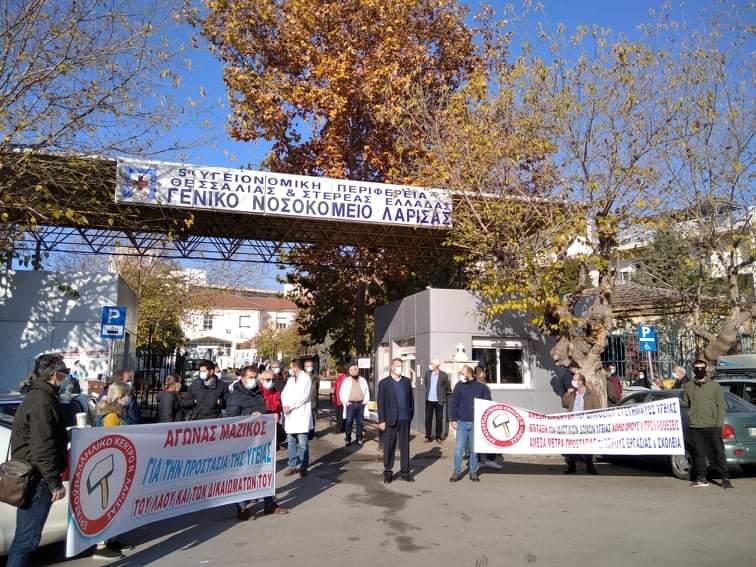 ΜΗΝΥΜΑΤΑ ΓΙΑ ΤΗΝ ΣΤΗΡΙΞΗ ΤΟΥ ΕΣΥ ΚΑΙ ΤΩΝ ΕΡΓΑΣΙΑΚΩΝ ΔΙΚΑΙΩΜΑΤΩΝ ΣΤΙΣ ΑΠΕΡΓΙΑΚΕΣ ΔΡΑΣΕΙΣ ΤΗΣ ΛΑΡΙΣΑΣ