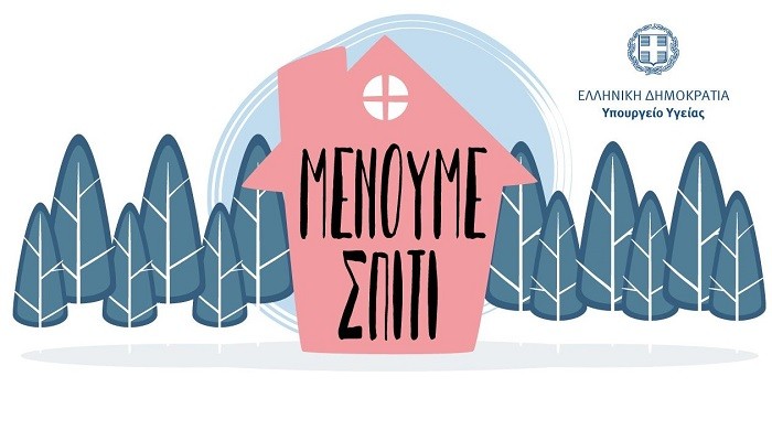 ΚΑΙ ΣΤΟ ΛΟΥΤΡΟ ΛΟΓΩ ΚΡΟΥΣΜΑΤΩΝ ΚΟΡΩΝΟΪΟΥ ΤΟ ΠΡΟΓΡΑΜΜΑ ΕΞΥΠΗΡΕΤΗΣΗΣ ΚΑΤ’ ΟΙΚΟΝ