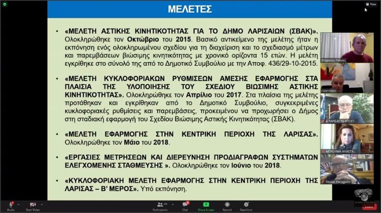 ΔΕΝ ΣΥΜΜΕΤΕΙΧΕ ΤΟ ΤΕΕ ΣΤΗ ΔΙΑΒΟΥΛΕΥΣΗ ΓΙΑ ΤΟ ΣΒΑΚ ΤΗΣ ΛΑΡΙΣΑΣ