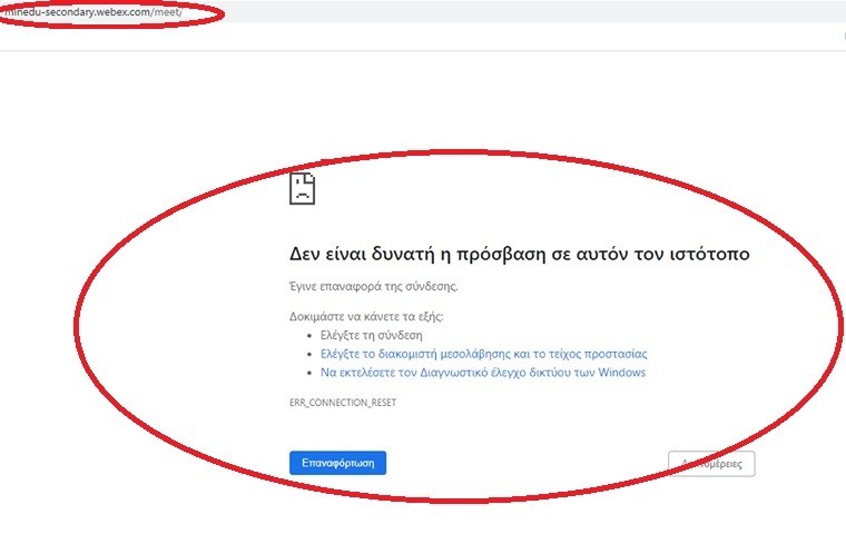 ΒΑΤΕΡΛΩ ΤΗΣ ΚΕΡΑΜΕΩΣ ΜΕ ΤΗΝ ΤΗΛΕΚΠΑΙΔΕΥΣΗ – ΕΠΕΣΕ ΤΟ ΣΥΣΤΗΜΑ