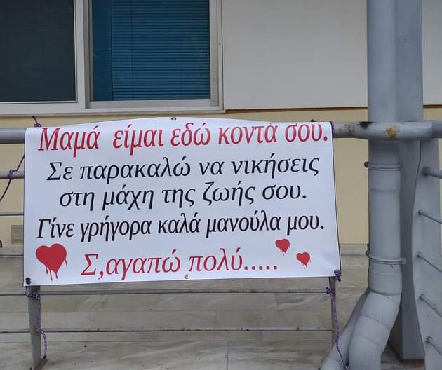 ΣΥΓΚΙΝΕΙ ΤΟ ΠΑΝΟ ΣΤΟ ΔΙΟΙΚΗΤΗΡΙΟ ΤΟΥ ΓΝ ΛΑΡΙΣΑΣ