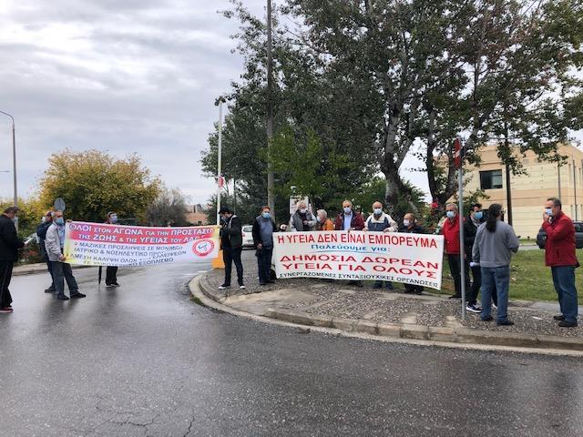 ΣΥΓΚΕΝΤΡΩΣΗ ΔΙΑΜΑΡΤΥΡΙΑΣ ΣΤΟ ΠΑΝΕΠΙΣΤΗΜΙΑΚΟ ΝΟΣΟΚΟΜΕΙΟ ΛΑΡΙΣΑΣ ΓΙΑ ΤΗΝ ΥΓΕΙΑ