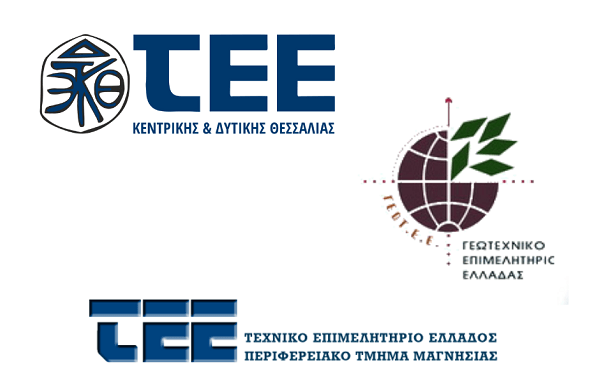 ΝΑ ΑΠΟΣΥΡΘΕΙ ΑΜΕΣΑ Η ΤΡΟΠΟΛΟΓΙΑ ΚΕΡΑΜΕΩΣ ΖΗΤΟΥΝ ΟΙ ΜΗΧΑΝΙΚΟΙ ΚΑΙ ΟΙ ΓΕΩΤΕΧΝΙΚΟΙ ΤΗΣ ΘΕΣΣΑΛΙΑΣ