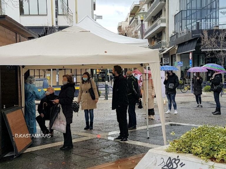 ΚΟΡΩΝΟΪΟΣ: ΕΚΤΕΤΑΜΕΝΟ ΠΡΟΓΡΑΜΜΑ RAPID TESTS ΣΕ ΟΛΟ ΤΟ ΔΗΜΟ ΛΑΡΙΣΑΙΩΝ ΜΕΧΡΙ ΤΕΛΟΣ ΔΕΚΕΜΒΡΙΟΥ