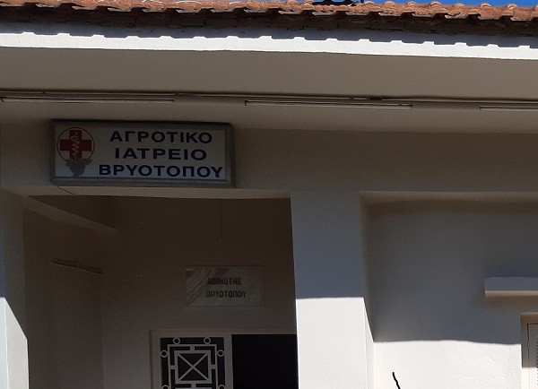 ΜΗΝΥΤΗΡΙΑ ΑΝΑΦΟΡΑ ΓΙΑ ΤΟ ΕΡΓΟ ΣΥΝΤΗΡΗΣΗΣ ΣΤΟ ΔΗΜΟΤΙΚΟ ΚΑΤΑΣΤΗΜΑ ΒΡΥΟΤΟΠΟΥ ΚΑΤΑΤΕΘΗΚΕ ΣΤΟΝ ΕΙΣΑΓΓΕΛΕΑ