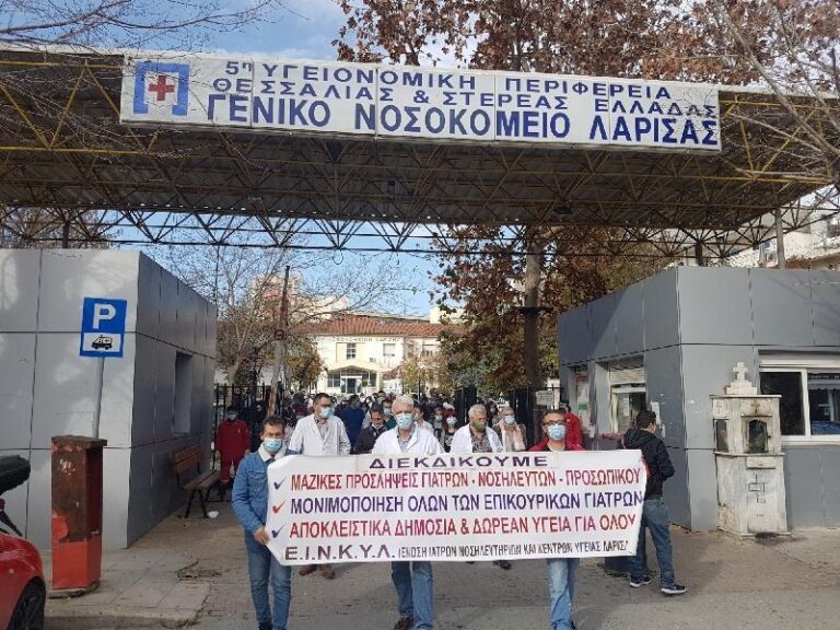 Να μην ψηφιστεί το επαίσχυντο νομοσχέδιο του υπουργείου Υγείας