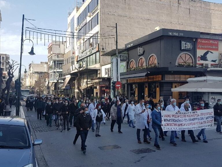 ΑΠΕΡΓΟΥΝ ΟΙ ΓΙΑΤΡΟΙ ΕΣΥ ΚΑΙ ΟΙ ΕΙΔΙΚΕΥΟΜΕΝΟΙ