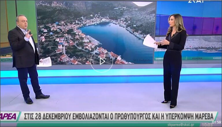 ΑΠΟΡΙΑ ΨΑΛΤΟΥ ΒΗΞ VOL 140
