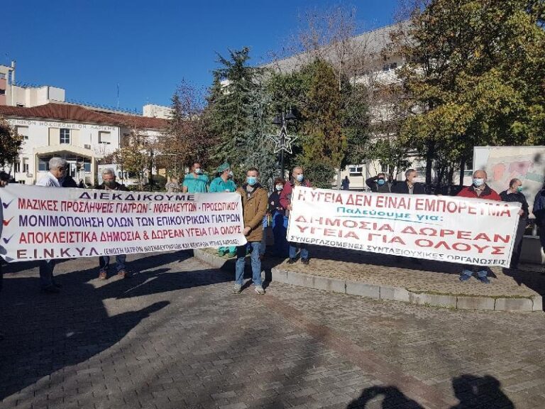 «ΟΧΙ» ΣΤΙΣ ΧΥΔΑΙΕΣ ΑΥΘΑΙΡΕΣΙΕΣ ΚΑΙ ΣΤΗΝ ΥΠΟΒΑΘΜΙΣΗ ΤΟΥ Γ.Ν.Λ. ΒΡΟΝΤΟΦΩΝΑΞΕ Η ΕΙΝΚΥΛ (ΦΩΤΟ – ΒΙΝΤΕΟ)