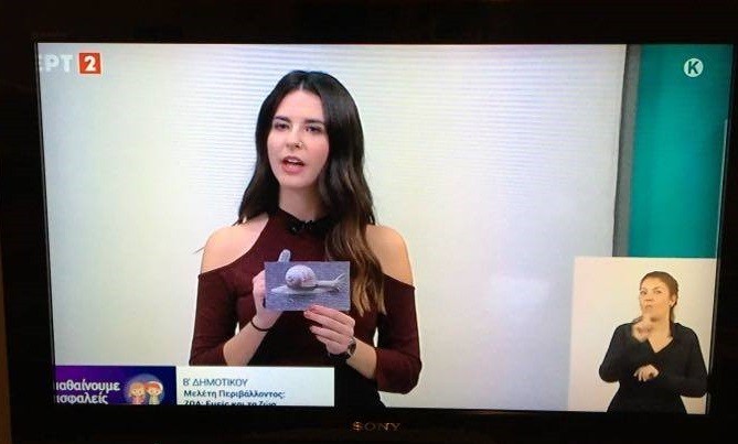 ΔΑΣΚΑΛΑ ΑΠΟ ΤΟΝ ΤΥΡΝΑΒΟ ΣΤΗΝ ΕΚΠΑΙΔΕΥΤΙΚΗ ΤΗΛΕΟΡΑΣΗ ΤΗΣ ΕΡΤ2