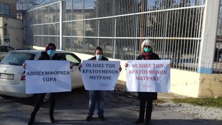 ΚΑΙ ΟΙ ΖΩΕΣ ΤΩΝ ΚΡΑΤΟΥΜΕΝΩΝ ΜΕΤΡΑΝΕ