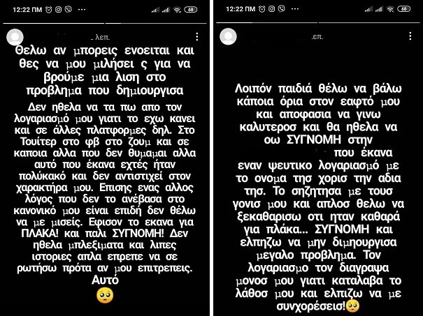 ΔΙΑΔΙΚΤΥΑΚΗ «ΕΠΙΘΕΣΗ» ΜΕ ΤΗΝ ΕΜΠΛΟΚΗ ΑΝΗΛΙΚΩΝ ΕΞΕΤΑΖΟΥΝ ΟΙ ΑΡΧΕΣ ΤΙΣ ΛΑΡΙΣΑΣ