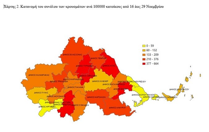 Ο ΔΗΜΟΣ ΑΓΙΑΣ ΠΡΩΤΑΘΛΗΤΗΣ ΣΤΟν Μ.Ο. ΚΡΟΥΣΜΑΤΩΝ ΚΟΡΩΝΟΪΟΥ ΤΟ ΔΙΑΣΤΗΜΑ 16-19/11