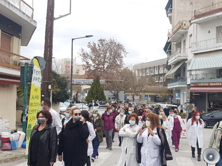 Στο πόδι γιατροί και φορείς της Λάρισας ενάντια στο νομοσχέδιο για τη β/βαθμια περίθαλψη