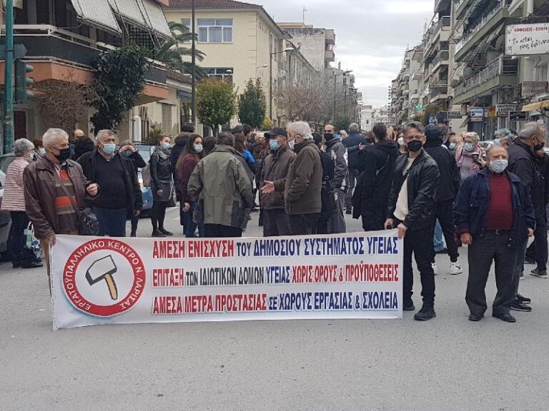 ΣΤΗΡΙΖΕΙ ΤΗΝ ΑΠΕΡΓΙΑ ΤΩΝ ΓΙΑΤΡΩΝ ΚΑΙ ΣΥΜΜΕΤΕΧΕΙ ΣΤΗΝ ΚΙΝΗΤΟΠΟΙΗΣΗ ΤΟ ΕΚ ΛΑΡΙΣΑΣ