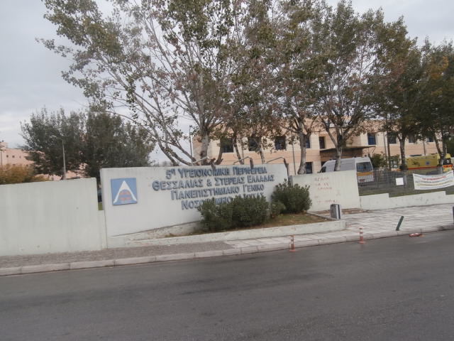ΣΥΝΕΧΙΖΟΝΤΑΙ ΤΑ «ΠΑΣΑΛΕΙΜΜΑΤΑ» ΓΙΑ ΤΗΝ ΚΑΛΥΨΗ ΕΦΗΜΕΡΙΩΝ ΣΤΑ ΝΟΣΟΚΟΜΕΙΑ ΤΗΣ ΛΑΡΙΣΑΣ