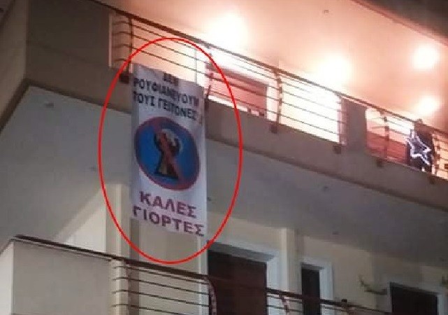 ΜΥΘΙΚΟ ΠΑΝΟ, ΜΗΝΥΜΑ ΣΕ ΧΡΥΣΟΧΟΪΔΗ ΚΑΙ ΡΟΥΦΙΑΝΟΥΣ