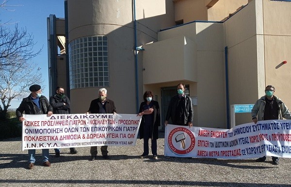 ΣΥΜΒΟΛΙΚΗ ΔΙΑΜΑΡΤΥΡΙΑ ΥΓΕΙΟΝΟΜΙΚΩΝ ΣΤΗΝ 5η ΥΠΕ (ΦΩΤΟ)