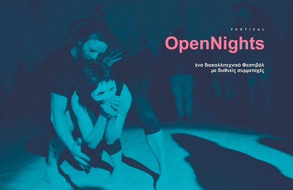 ΚΑΛΕΣΜΑ ΓΙΑ ΣΥΜΜΕΤΟΧΗ ΣΤΟ 6ο ΦΕΣΤΙΒΑΛ OPEN NIGHTS