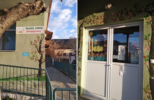 ΠΙΝΕΛΙΕΣ ΟΜΟΡΦΙΑΣ ΣΤΟΝ ΠΑΙΔΙΚΟ ΣΤΑΘΜΟ ΤΟΥ ΑΡΓΥΡΟΠΟΥΛΙΟΥ