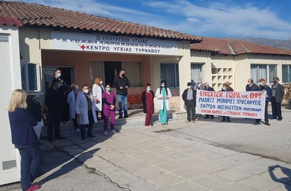ΔΥΝΑΜΙΚΗ ΔΡΑΣΗ ΣΤΟ Κ.Υ. ΤΥΡΝΑΒΟΥ ΥΠΕΡ ΤΗΣ ΠΡΩΤΟΒΑΘΜΙΑΣ ΦΡΟΝΤΙΔΑ ΥΓΕΙΑΣ
