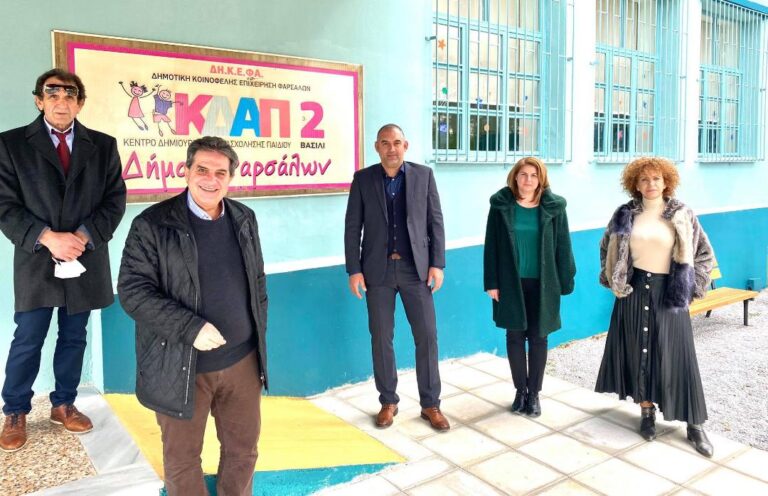 ΑΠΟΚΑΤΑΣΤΑΘΗΚΑΝ ΟΙ ΖΗΜΙΕΣ ΣΤΟ ΚΔΑΠ ΤΗΣ ΚΟΙΝΟΤΗΤΑΣ ΒΑΣΙΛΗ ΜΕ ΤΗΝ ΕΥΓΕΝΙΚΗ ΧΟΡΗΓΙΑ ΤΟΥ ΔΕΣΦΑ Α.Ε.