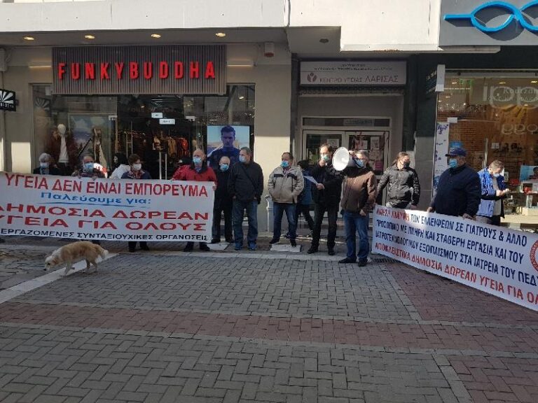 ΠΑΡΑΣΤΑΣΗ ΔΙΑΜΑΡΤΥΡΙΑΣ ΤΟΥ ΕΡΓΑΤΙΚΟΥ ΚΕΝΤΡΟΥ ΣΤΟ ΚΕΝΤΡΟ ΥΓΕΙΑΣ ΛΑΡΙΣΑΣ (ΦΩΤΟ/ΒΙΝΤΕΟ)