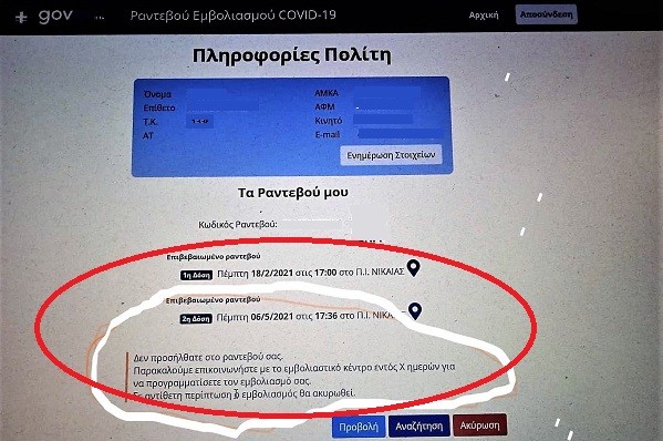 ΑΠΙΣΤΕΥΤΟ: ΑΦΟΥ ΤΟΥΣ ΑΚΥΡΩΣΑΝ ΤΑ ΡΑΝΤΕΒΟΥ ΓΙΑ ΤΟ ΕΜΒΟΛΙΟ ΤΟΥΣ ΖΗΤΑΝΕ ΚΑΙ ΤΑ ΡΕΣΤΑ