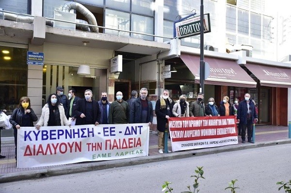 ΔΕΝ ΕΙΜΑΣΤΕ ΑΝΑΛΩΣΙΜΟΙ ΔΙΑΤΡΑΝΩΣΑΝ ΟΙ ΕΚΠΑΙΔΕΥΤΙΚΟΙ ΤΗΣ ΛΑΡΙΣΑΣ (ΦΩΤΟ)