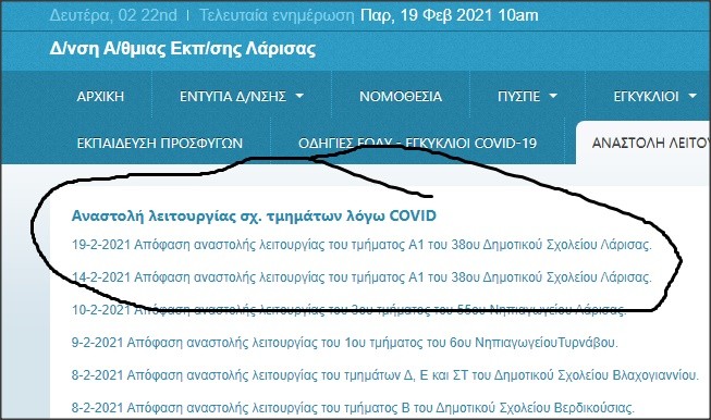 ΜΠΕΡΔΕΜΑ…