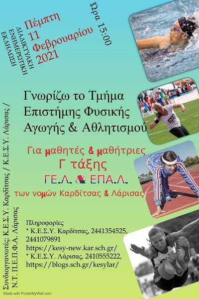 ΔΡΑΣΕΙΣ ΣΥΜΒΟΥΛΕΥΤΙΚΗΣ ΣΤΟΝ ΕΠΑΓΓΕΛΜΑΤΙΚΟ ΠΡΟΣΑΝΑΤΟΛΙΣΜΟ ΑΠΟ ΤΟ ΚΕΣΥ