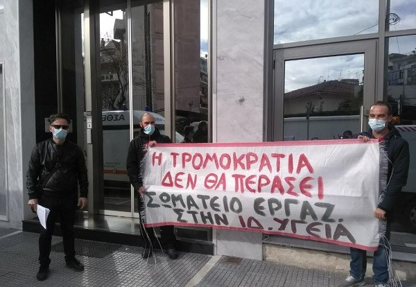 ΠΑΡΕΜΒΑΣΗ ΤΟΥ ΣΩΜΑΤΕΙΟΥ ΙΔΙΩΤΙΚΩΝ ΚΛΙΝΙΚΩΝ ΣΤΟΝ ΚΥΑΝΟ ΣΤΑΥΡΟ ΣΤΗ ΛΑΡΙΣΑ