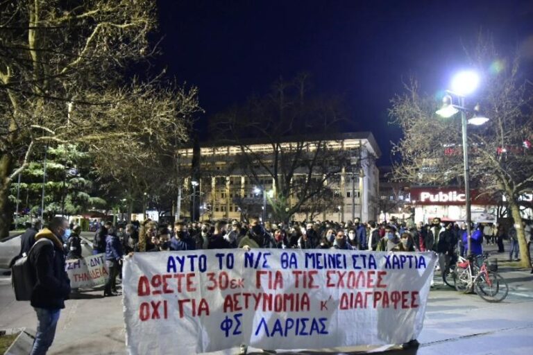 ΜΑΖΙΚΟ ΣΥΛΛΑΛΗΤΗΡΙΟ ΣΤΗ ΛΑΡΙΣΑ ΕΝΑΝΤΙΑ ΣΤΟ Ν/Σ ΚΕΡΑΜΕΩΣ (ΦΩΤΟ)
