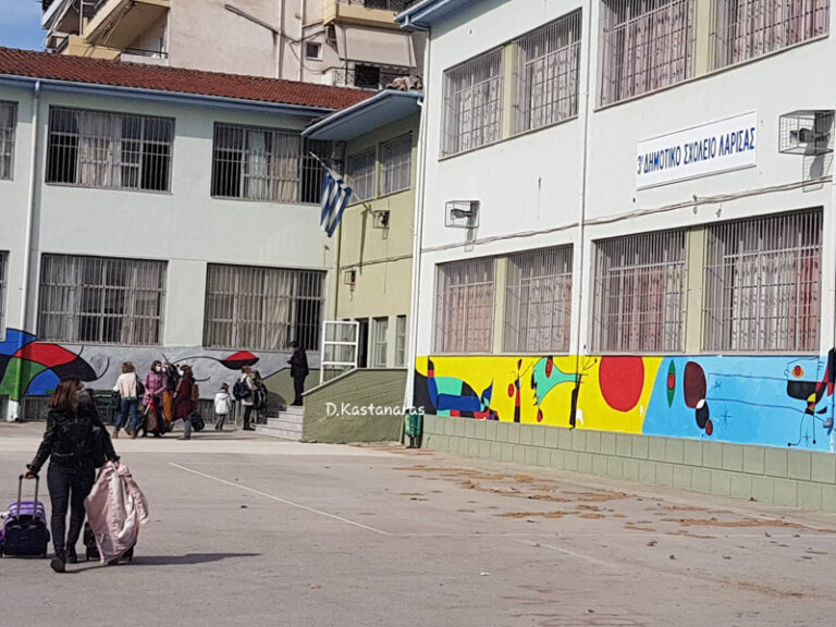 ΠΑΡΑΛΑΜΒΑΝΟΝΤΑΙ ΤΑ ΠΡΟΣΩΠΙΚΑ ΕΙΔΗ ΤΩΝ ΜΑΘΗΤΩΝ ΛΟΓΩ ΑΚΑΤΑΛΛΗΛΟΤΗΤΑΣ ΤΟΥ 3ου ΔΣ ΛΑΡΙΣΑΣ (ΦΩΤΟ)