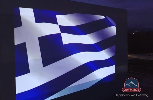 ΜΙΑ ΤΕΡΑΣΤΙΑ ΓΑΛΑΝΟΛΕΥΚΗ ΣΗΜΑΙΑ ΣΤΙΣ ΕΓΚΑΤΑΣΤΑΣΕΙΣ ΤΗΣ ΟΛΥΜΠΟΣ