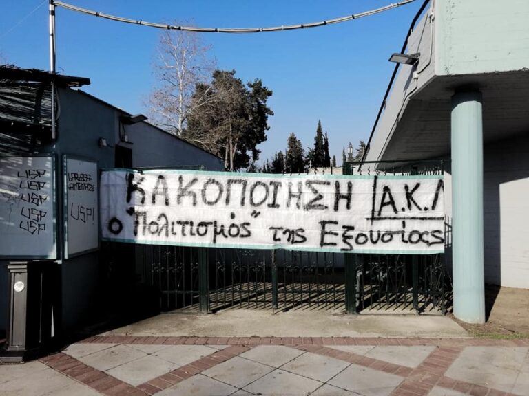 ΑΝΤΙΚΑΤΑΣΤΑΛΤΙΚΗ ΣΥΓΚΕΝΤΡΩΣΗ ΤΟ ΣΑΒΒΑΤΟ ΣΤΗ ΛΑΡΙΣΑ