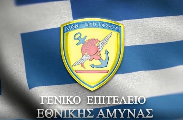 ΣΥΝΕΧΙΖΟΝΤΑΙ ΟΙ ΚΡΙΣΕΙΣ ΣΤΙΣ ΕΝΟΠΛΕΣ ΔΥΝΑΜΕΙΣ