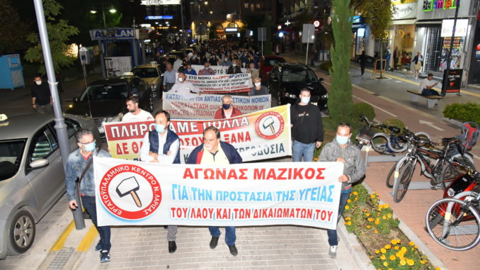 Ε.Κ.Λ.: ΟΛΟΙ ΣΤΟ ΔΡΟΜΟ ΓΙΑ ΝΑ ΠΡΟΣΤΑΤΕΨΟΥΜΕ ΤΗ ΔΗΜΟΣΙΑ ΥΓΕΙΑ