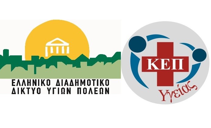 ΕΚΣΤΡΑΤΕΙΑ  ΑΦΙΕΡΩΜΕΝΗ  ΣΤΗΝ ΠΡΟΛΗΨΗ ΤΟΥ ΚΑΡΚΙΝΟΥ ΤΟΥ ΠΑΧΕΟΣ ΕΝΤΕΡΟΥ ΣΤΟ ΔΗΜΟ ΤΕΜΠΩΝ
